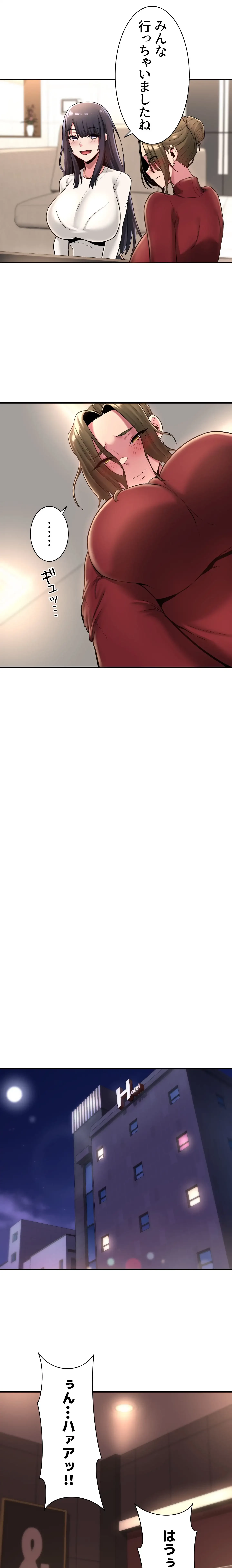 アヤシイ勉強会 第9話 - 15