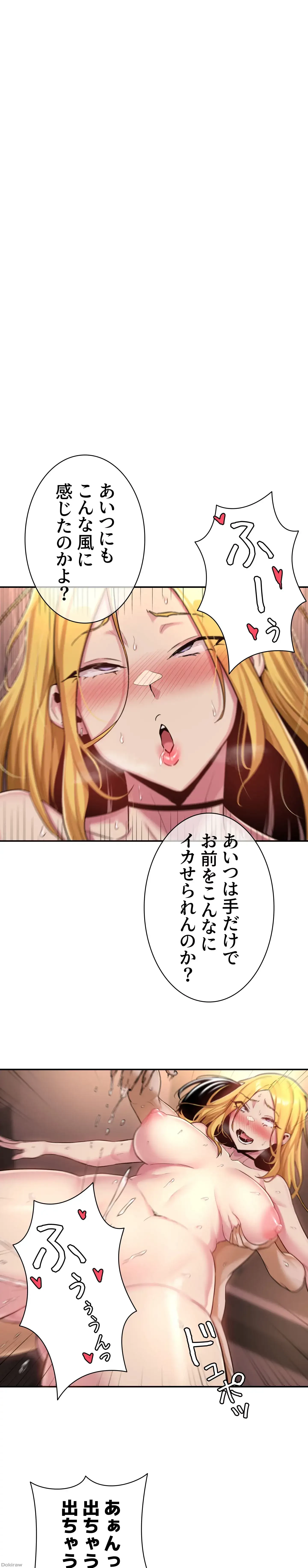 アヤシイ勉強会 第10話 - 1