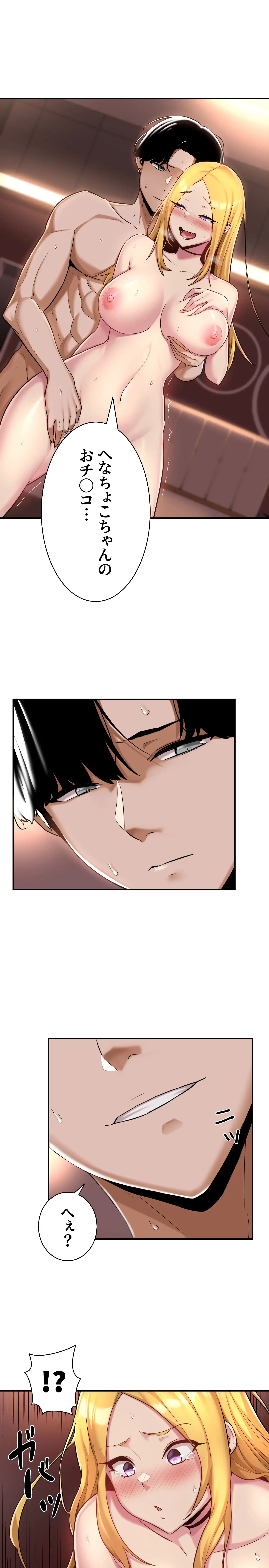 アヤシイ勉強会 第10話 - 3