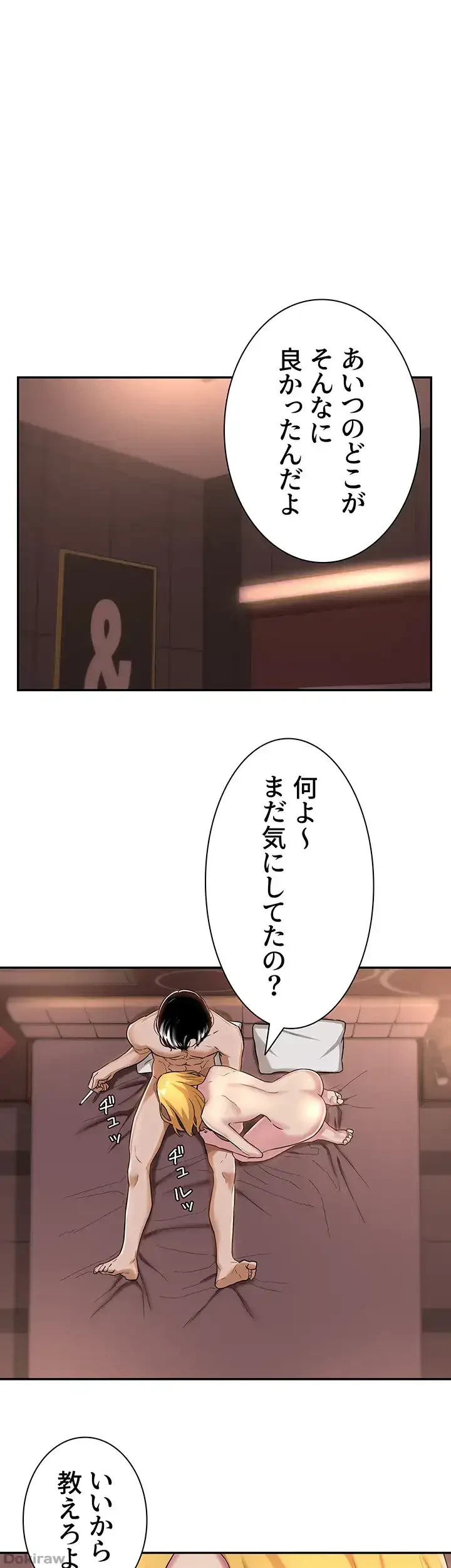 アヤシイ勉強会 第11話 - 1