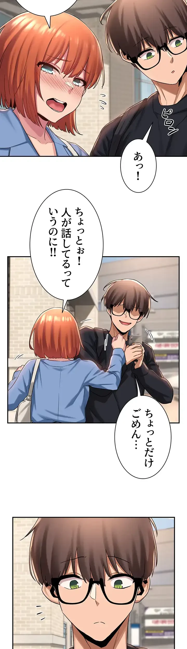 アヤシイ勉強会 第11話 - 8