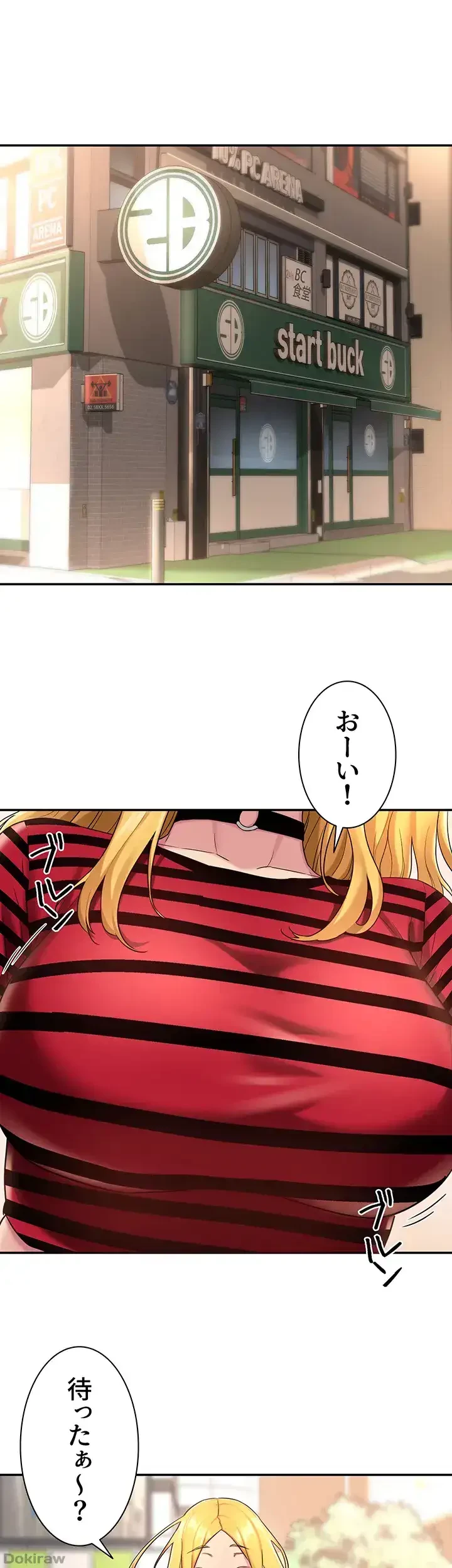 アヤシイ勉強会 第11話 - 11