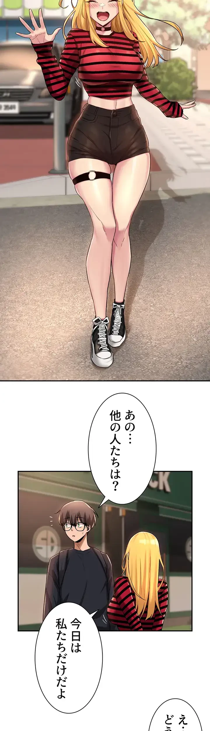 アヤシイ勉強会 第11話 - 12