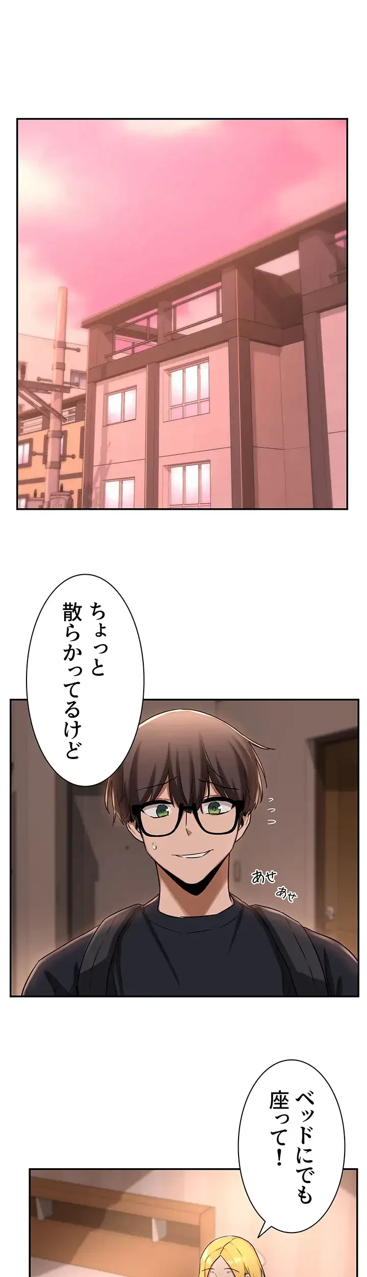 アヤシイ勉強会 第11話 - 14