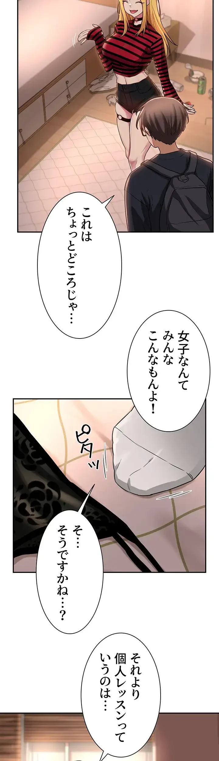 アヤシイ勉強会 第11話 - 15