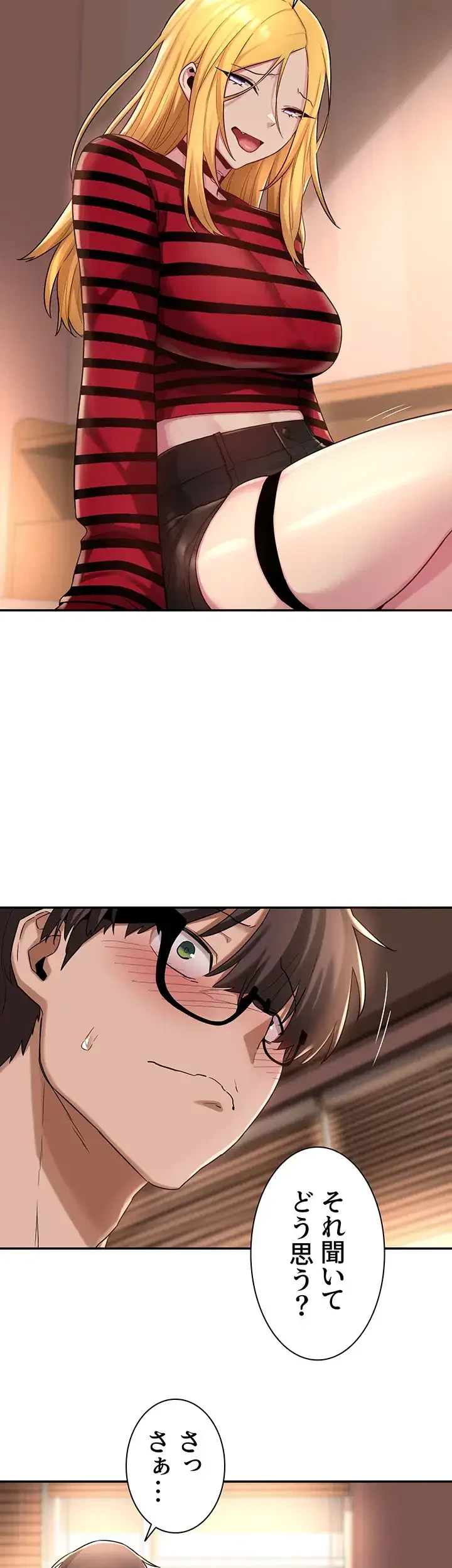 アヤシイ勉強会 第11話 - 19