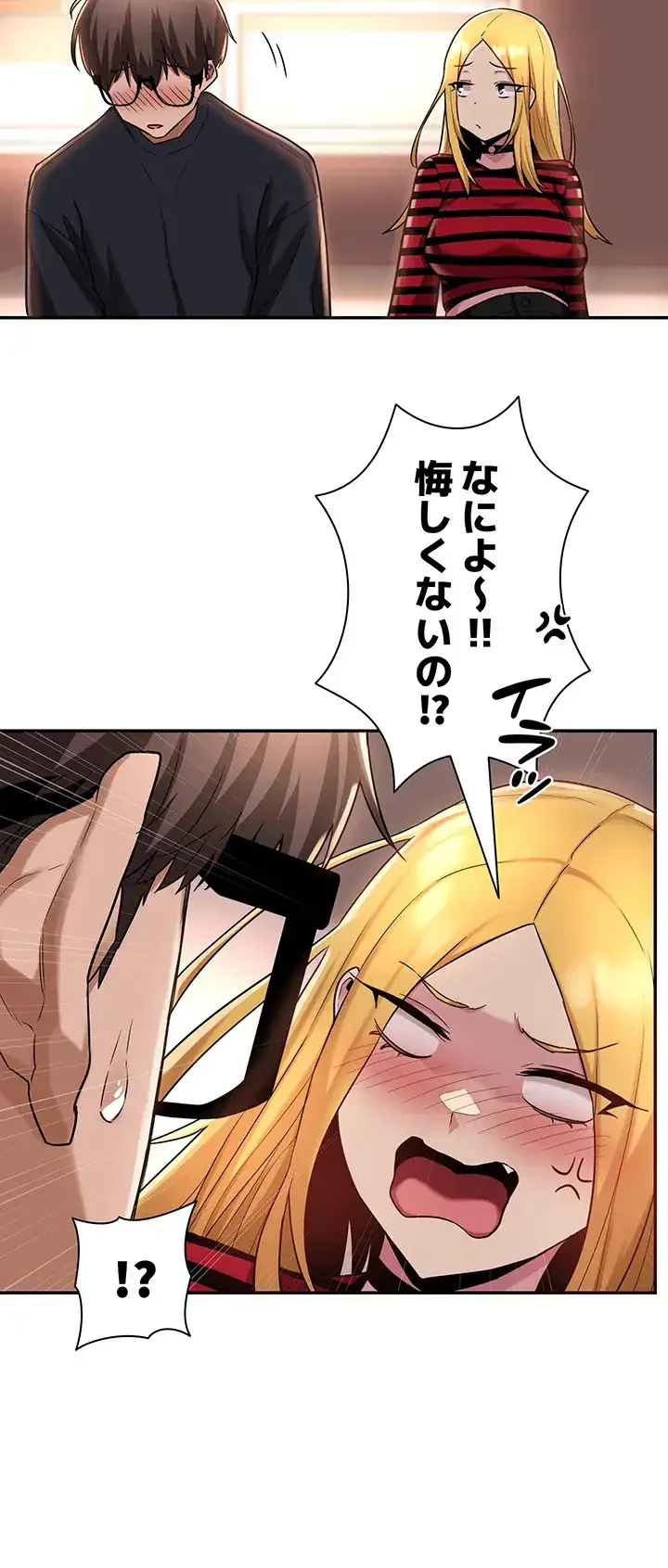 アヤシイ勉強会 第11話 - 20