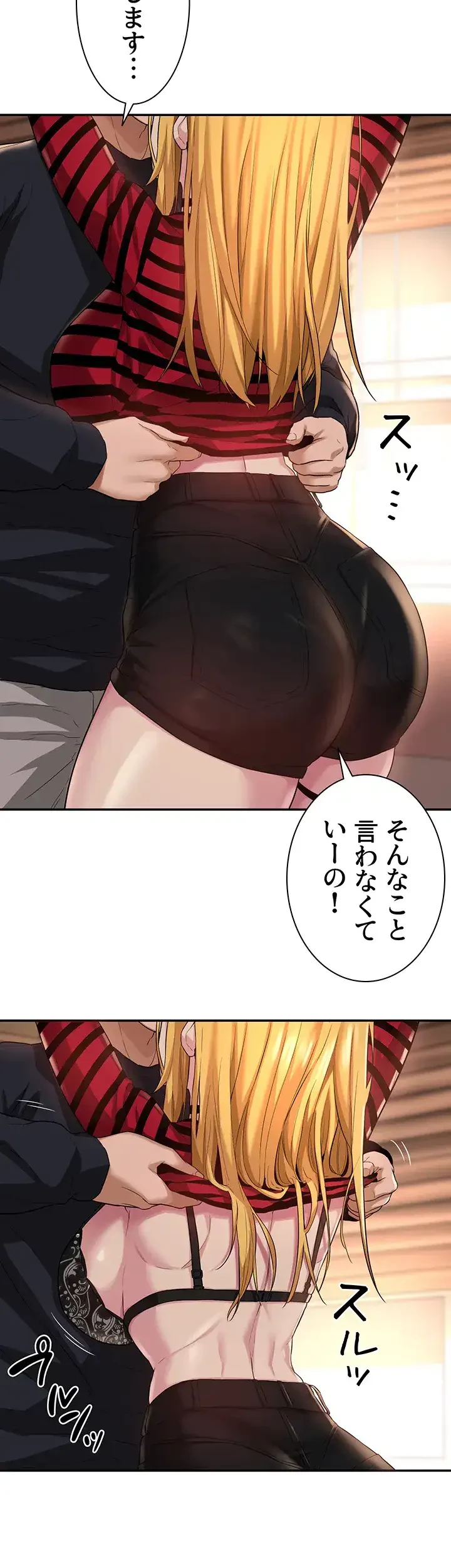 アヤシイ勉強会 第11話 - 24