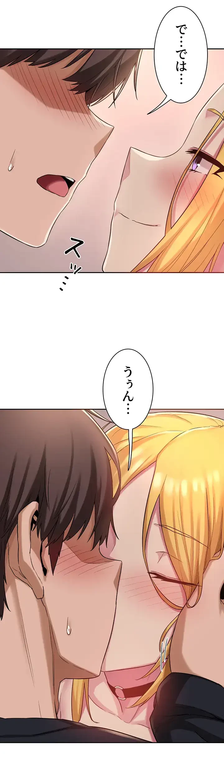 アヤシイ勉強会 第11話 - 27