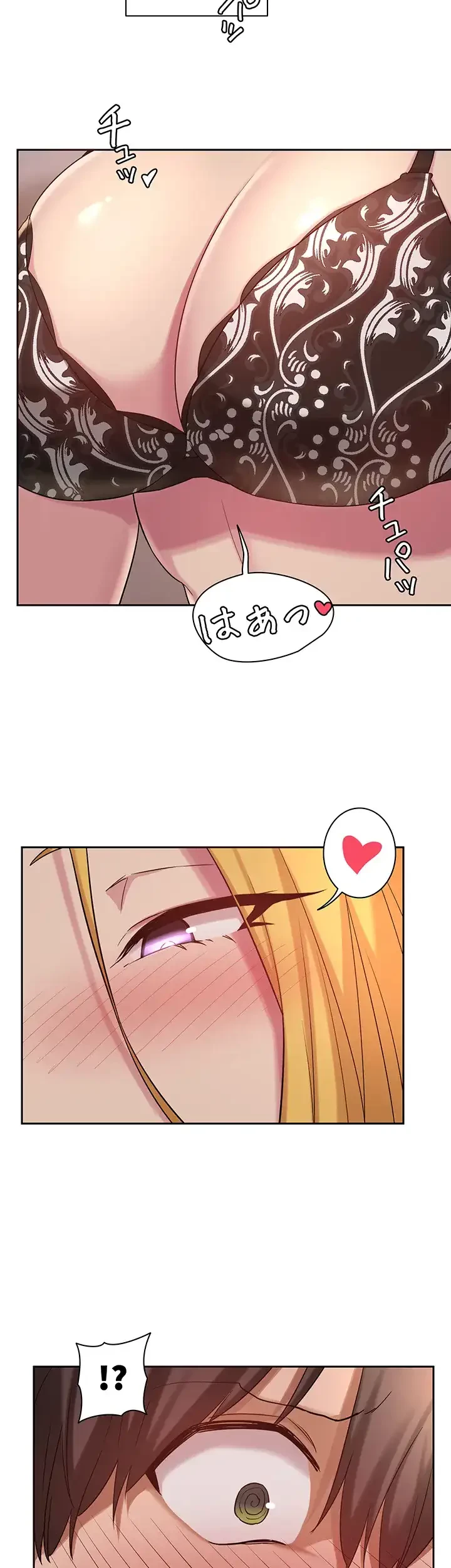 アヤシイ勉強会 第11話 - 29