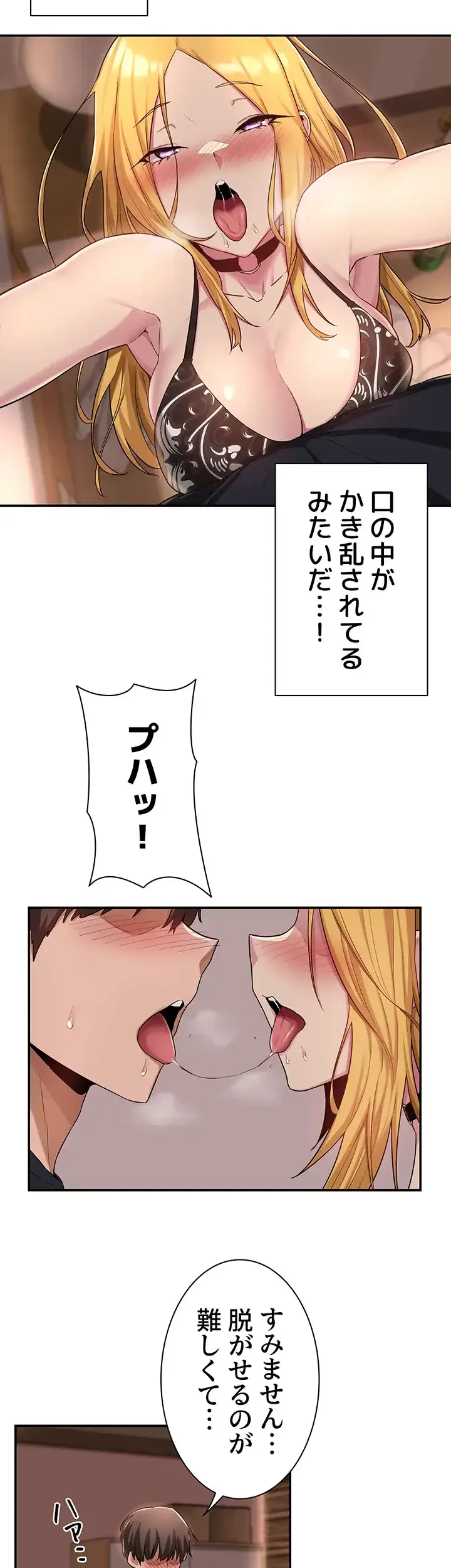 アヤシイ勉強会 第11話 - 32