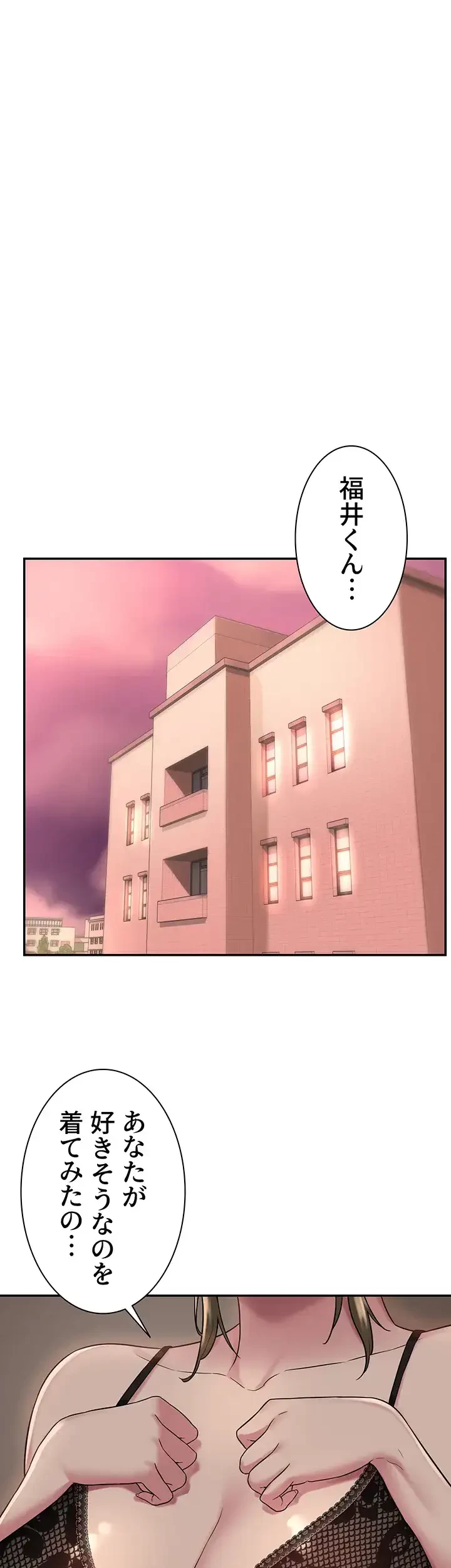 アヤシイ勉強会 第11話 - 34