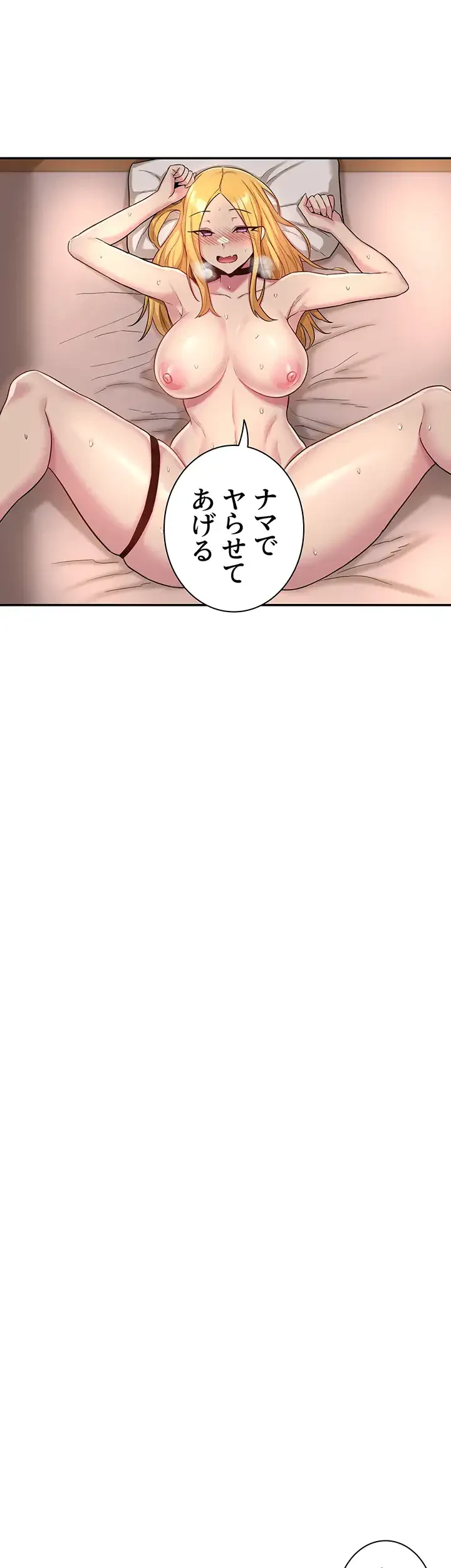 アヤシイ勉強会 第12話 - 13