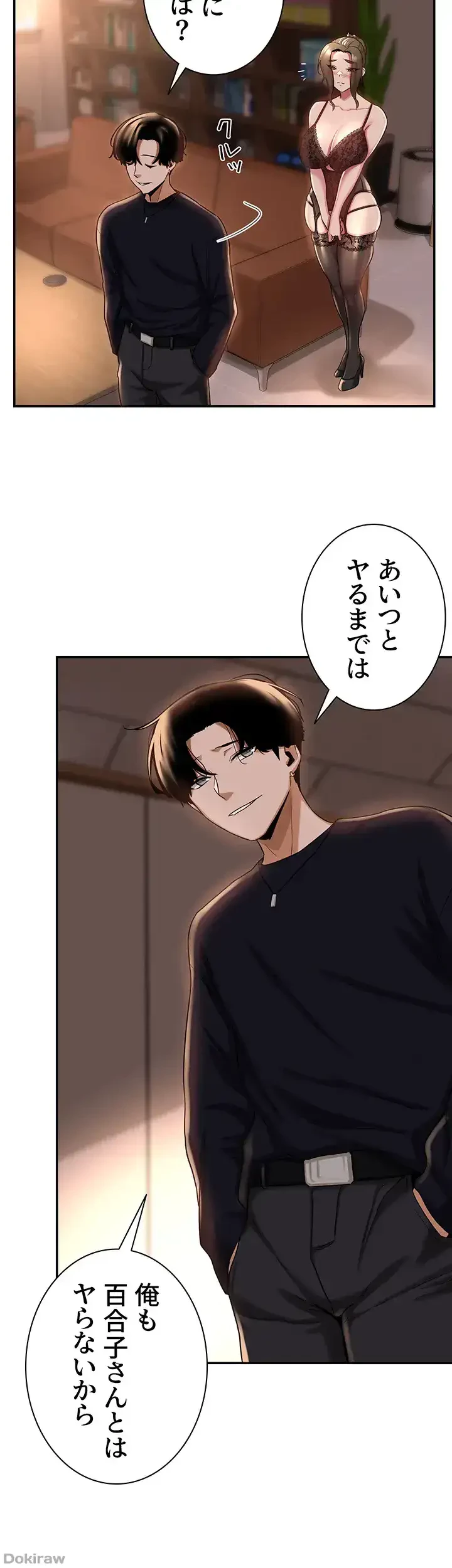 アヤシイ勉強会 第12話 - 16