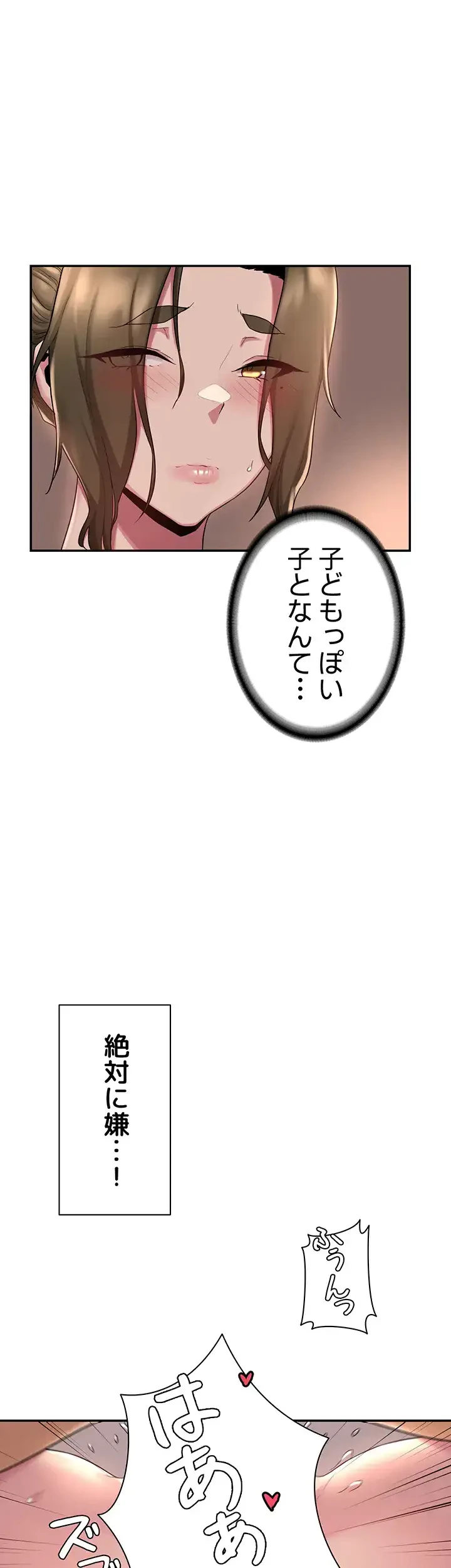 アヤシイ勉強会 第12話 - 19