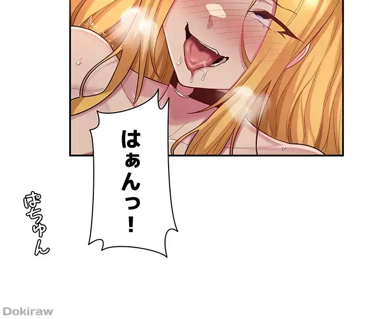 アヤシイ勉強会 第12話 - 21