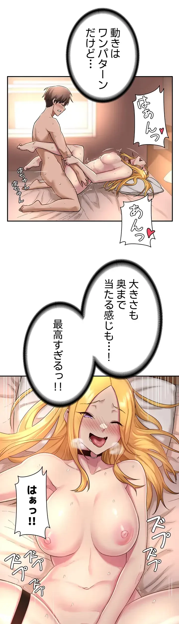 アヤシイ勉強会 第12話 - 22