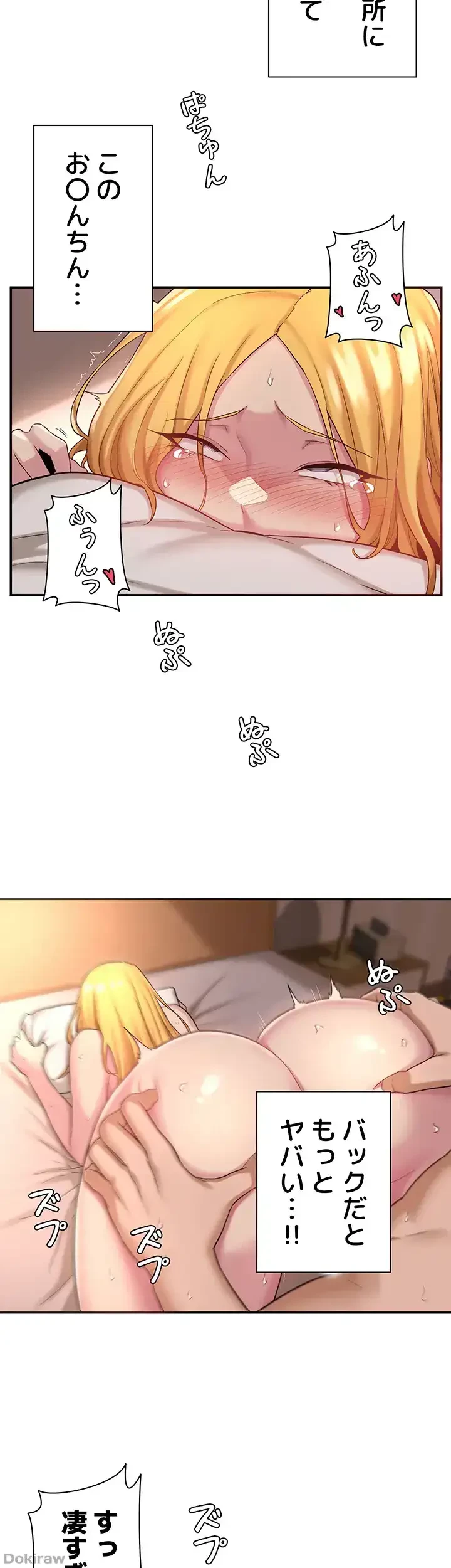 アヤシイ勉強会 第12話 - 31