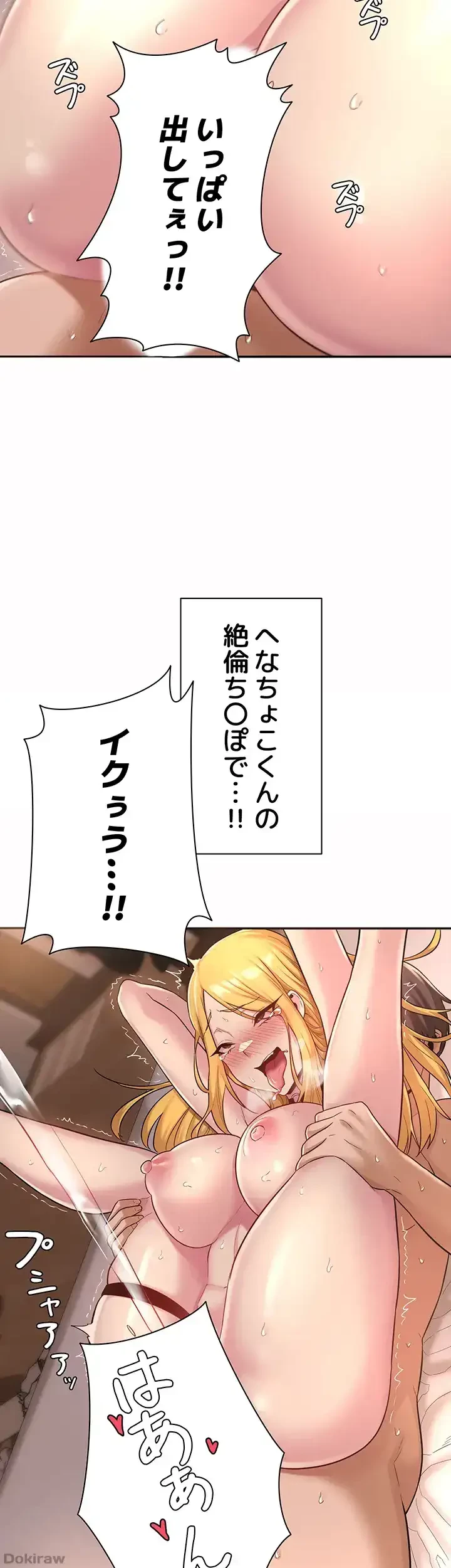 アヤシイ勉強会 第12話 - 36