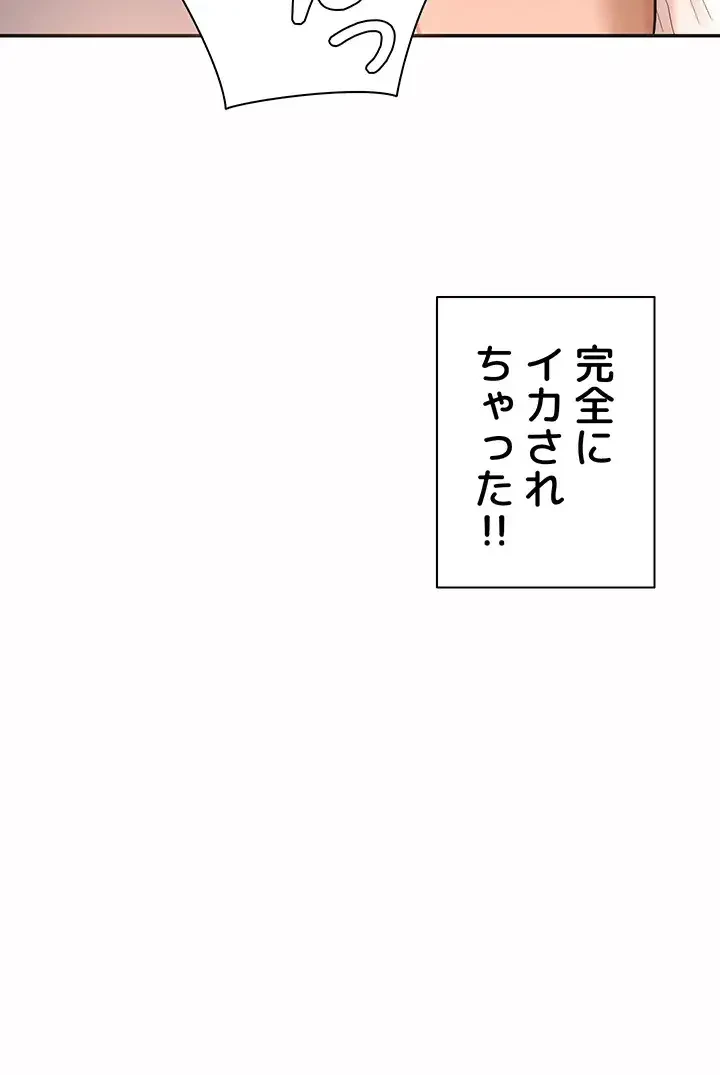 アヤシイ勉強会 第12話 - 37