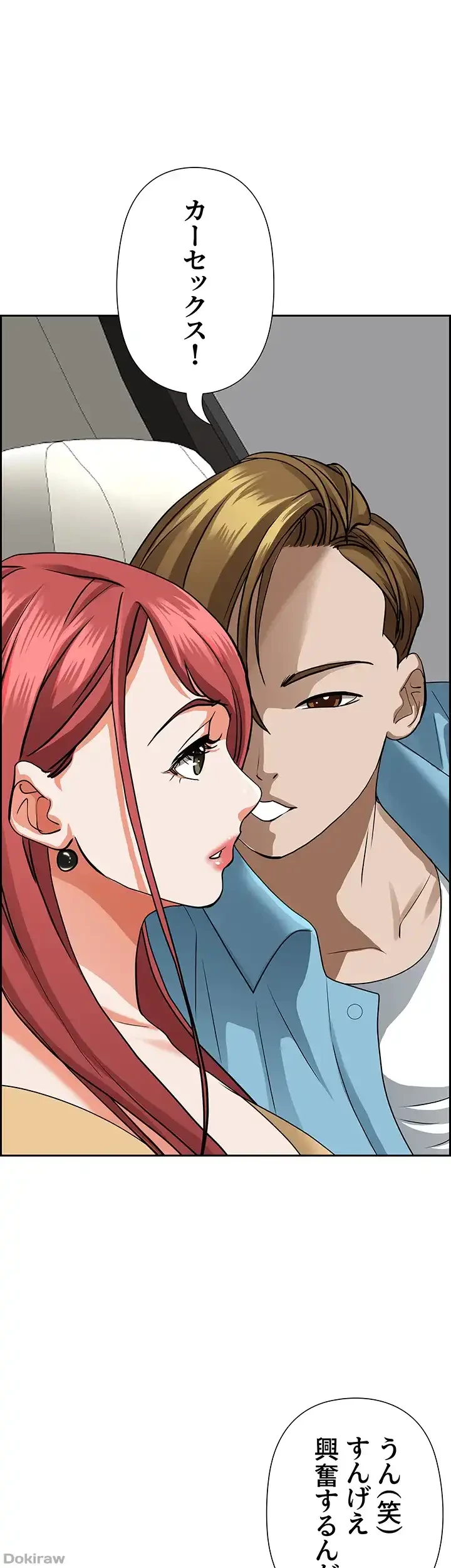 下宿物語 第50話 - 1