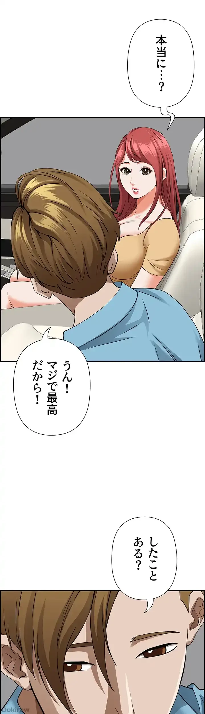 下宿物語 第50話 - 5