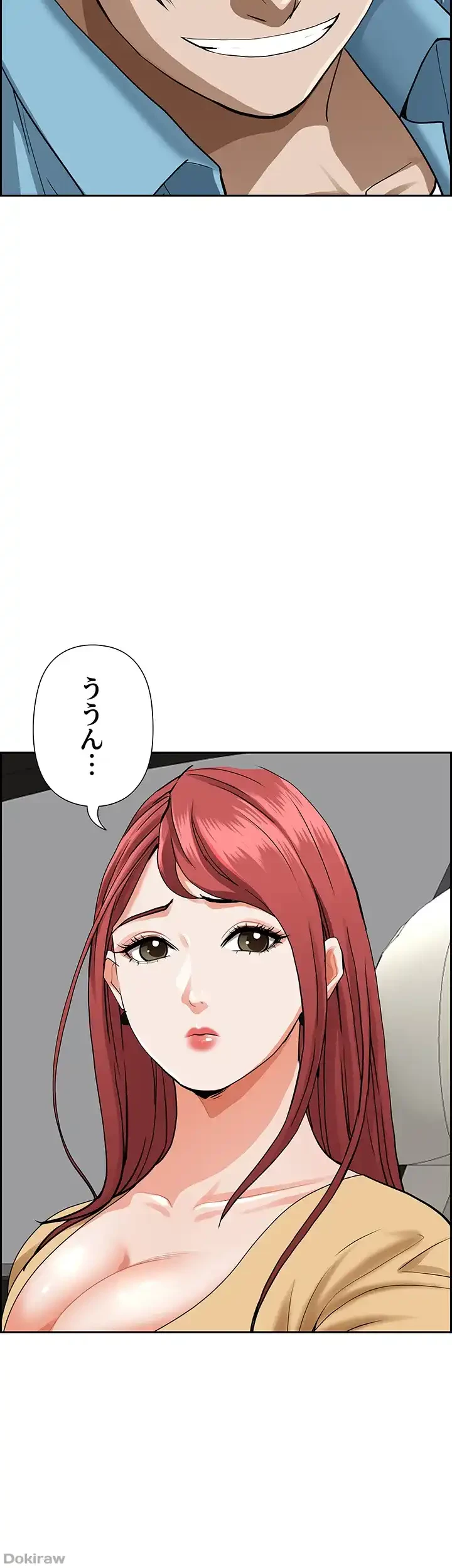 下宿物語 第50話 - 6
