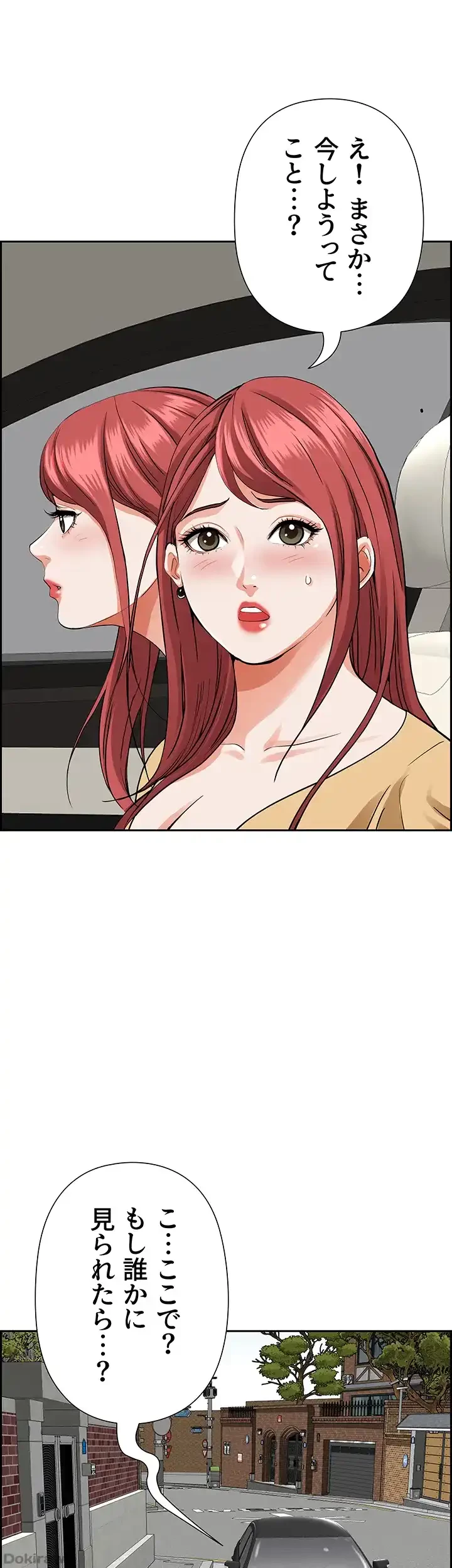 下宿物語 第50話 - 8