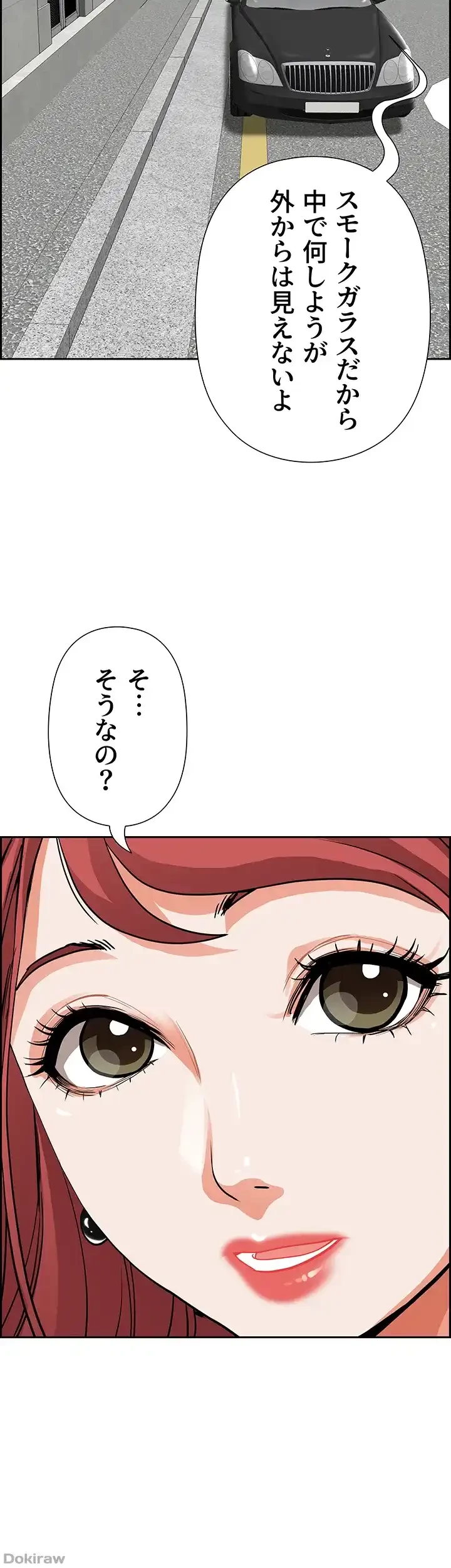 下宿物語 第50話 - 9