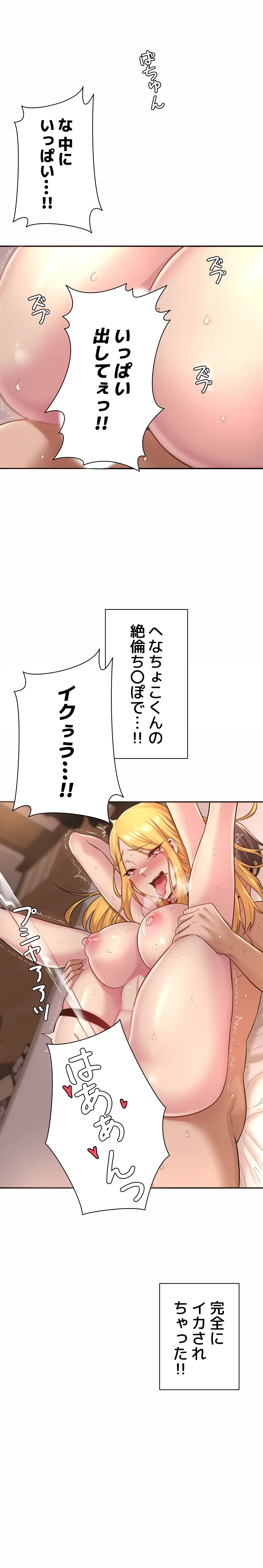 アヤシイ勉強会 第13話 - 2