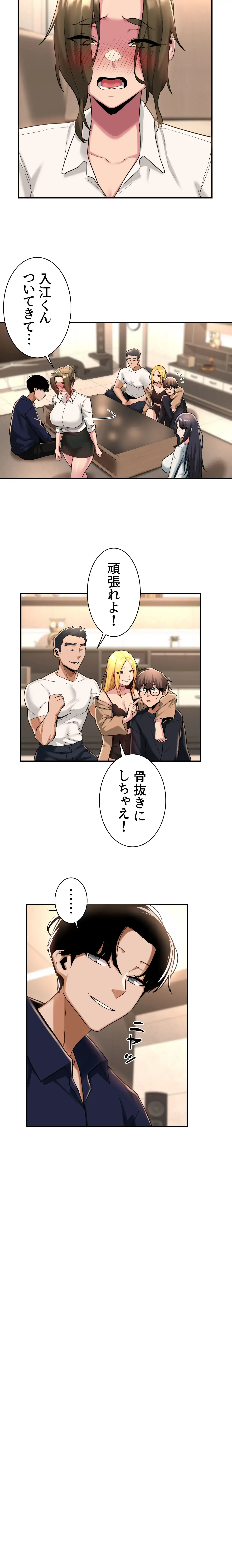 アヤシイ勉強会 第13話 - 10