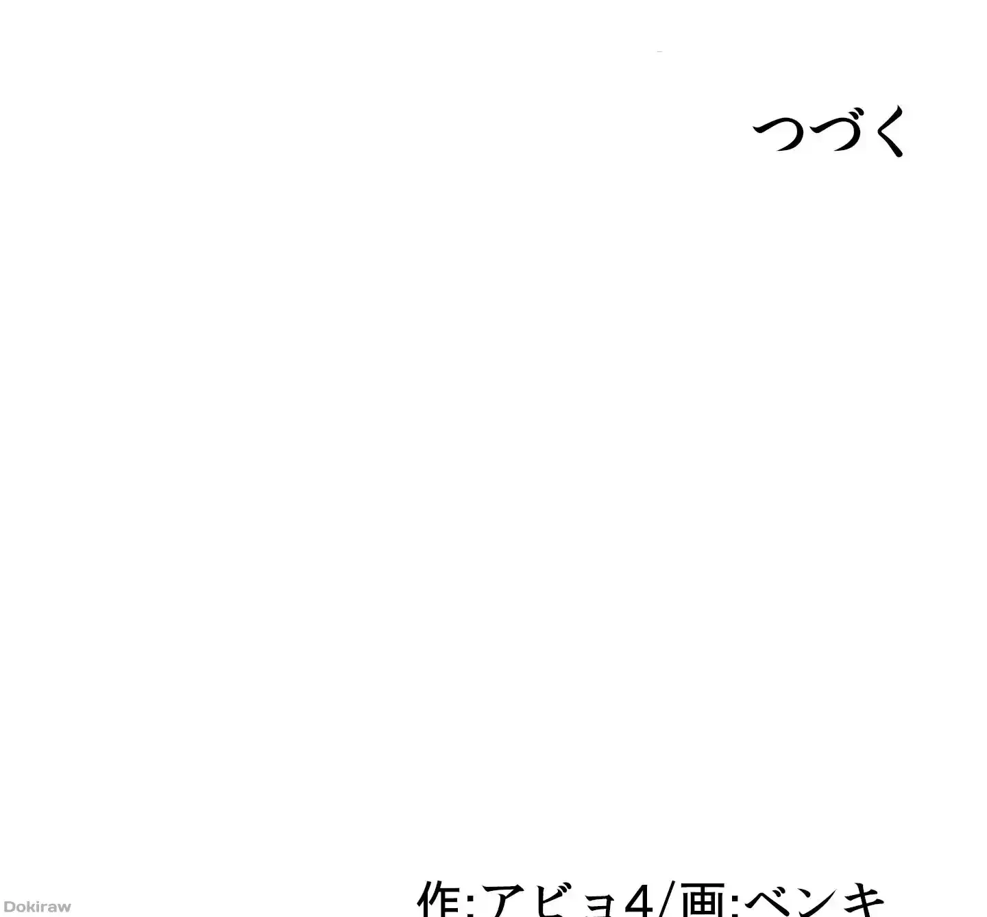 アヤシイ勉強会 第13話 - 13