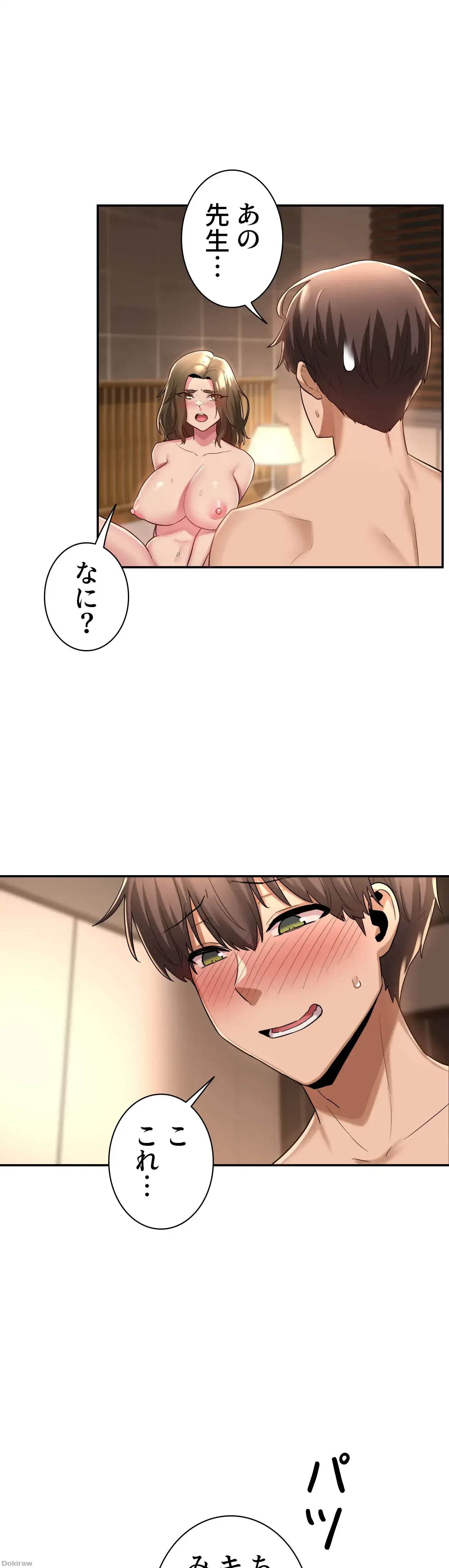 アヤシイ勉強会 第14話 - 1