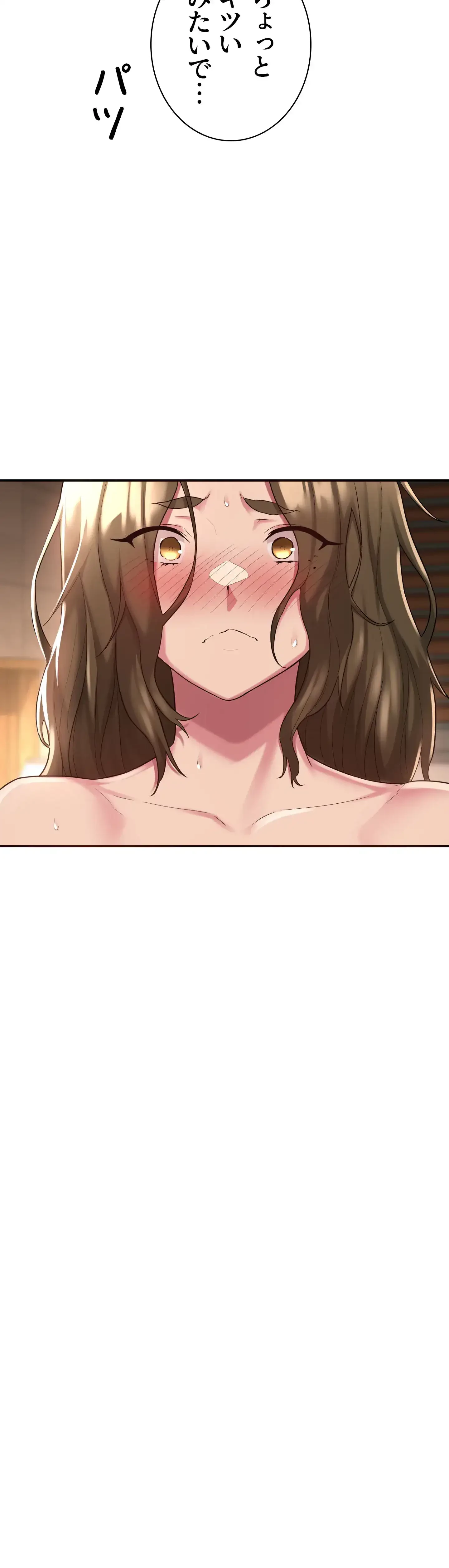 アヤシイ勉強会 第14話 - 2