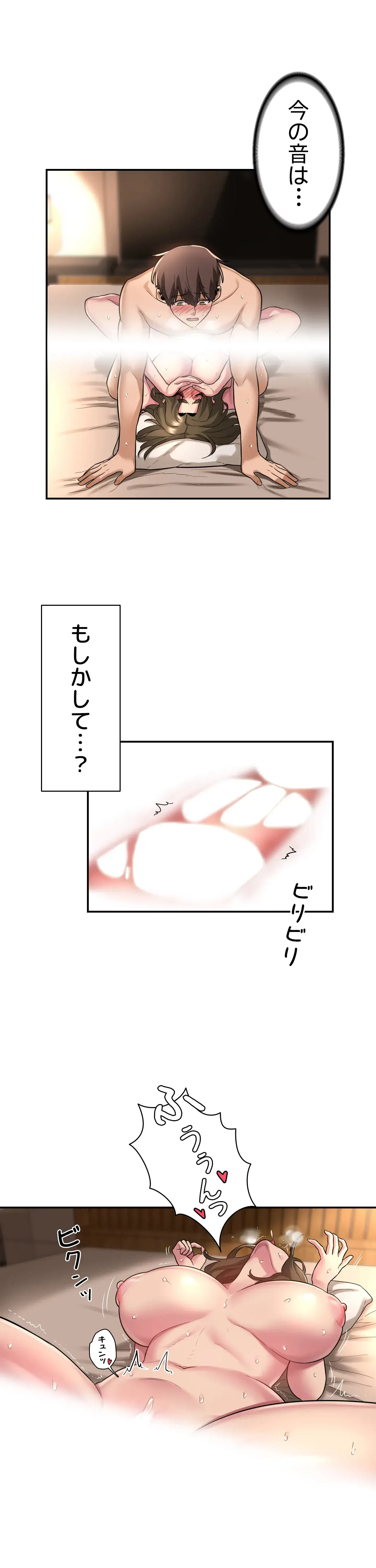 アヤシイ勉強会 第14話 - 18