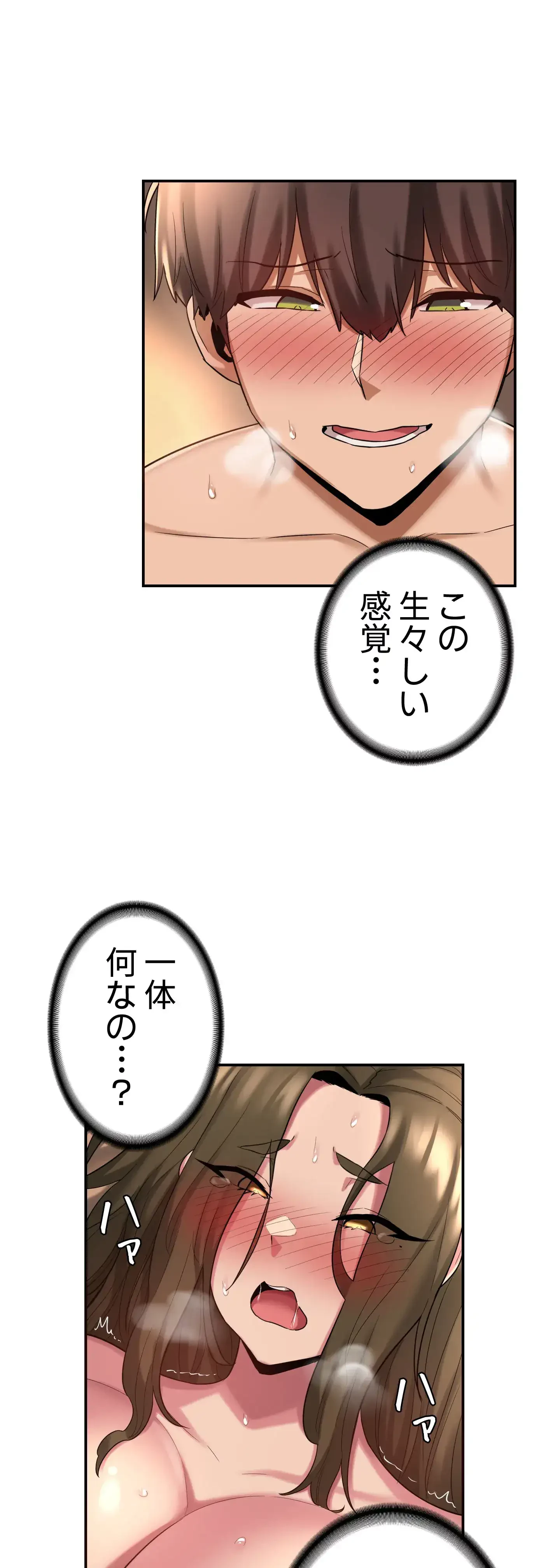 アヤシイ勉強会 第14話 - 19