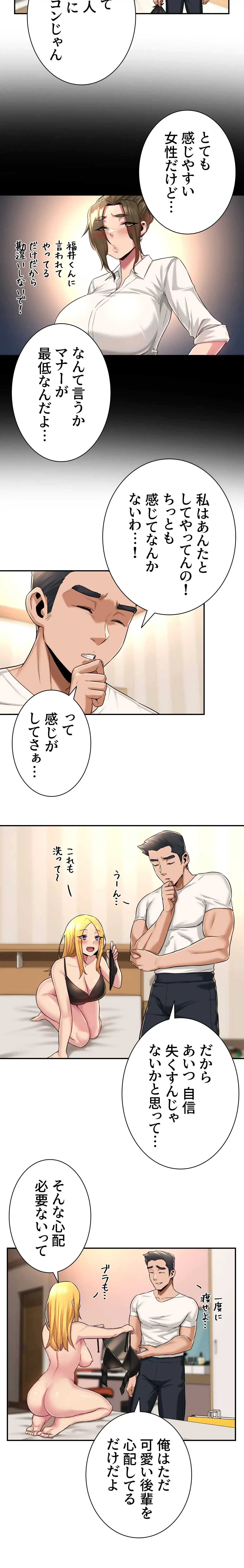 アヤシイ勉強会 第15話 - 4