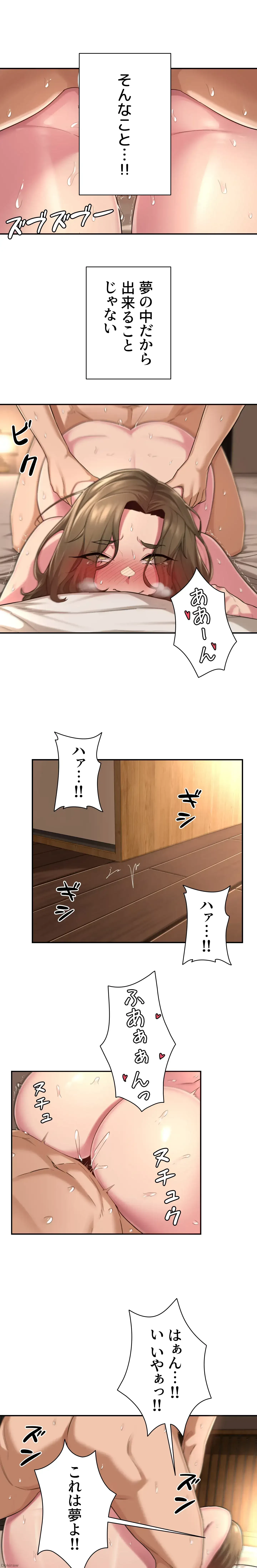 アヤシイ勉強会 第16話 - 6