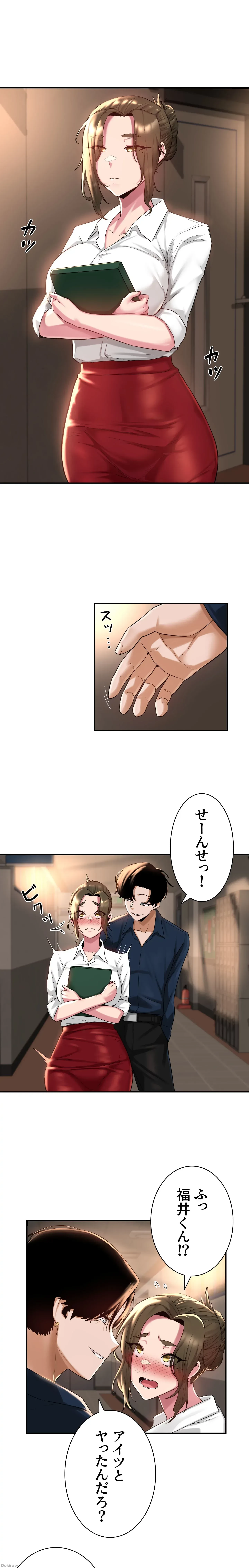 アヤシイ勉強会 第17話 - 6