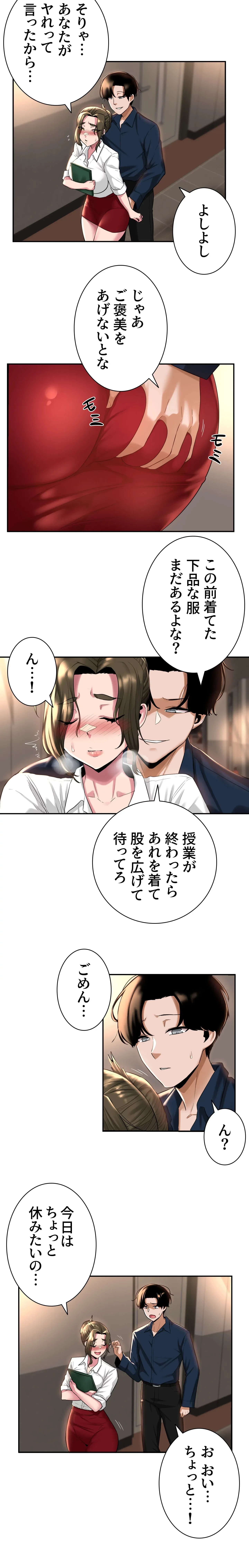 アヤシイ勉強会 第17話 - 7