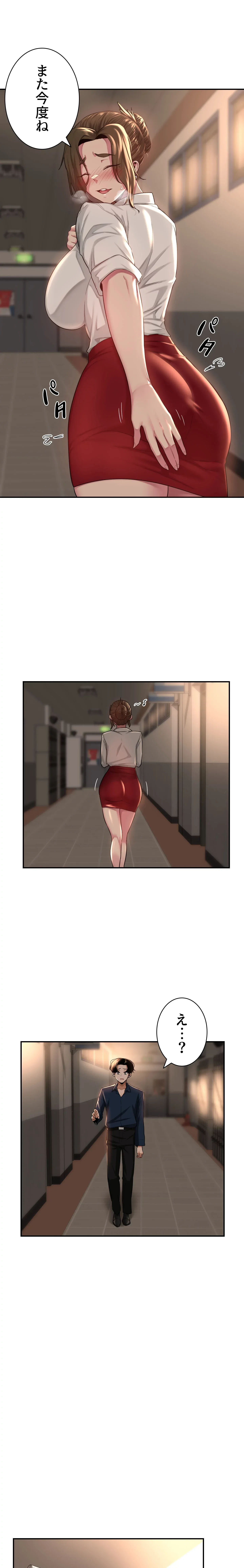 アヤシイ勉強会 第17話 - 8