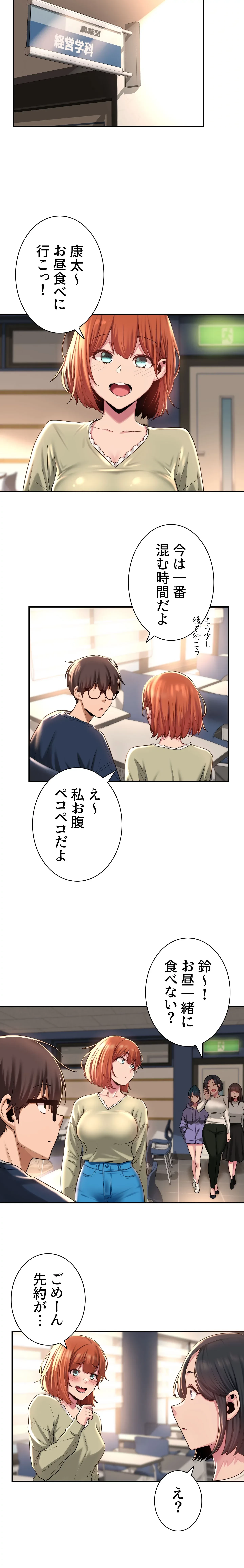 アヤシイ勉強会 第17話 - 9