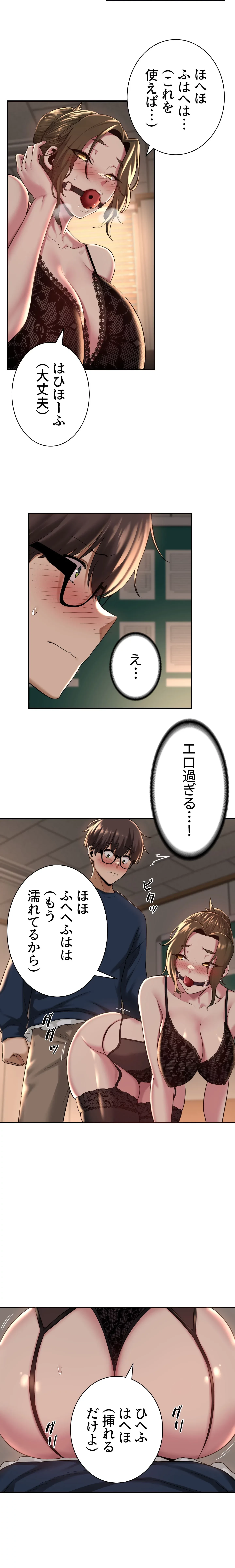 アヤシイ勉強会 第17話 - 15