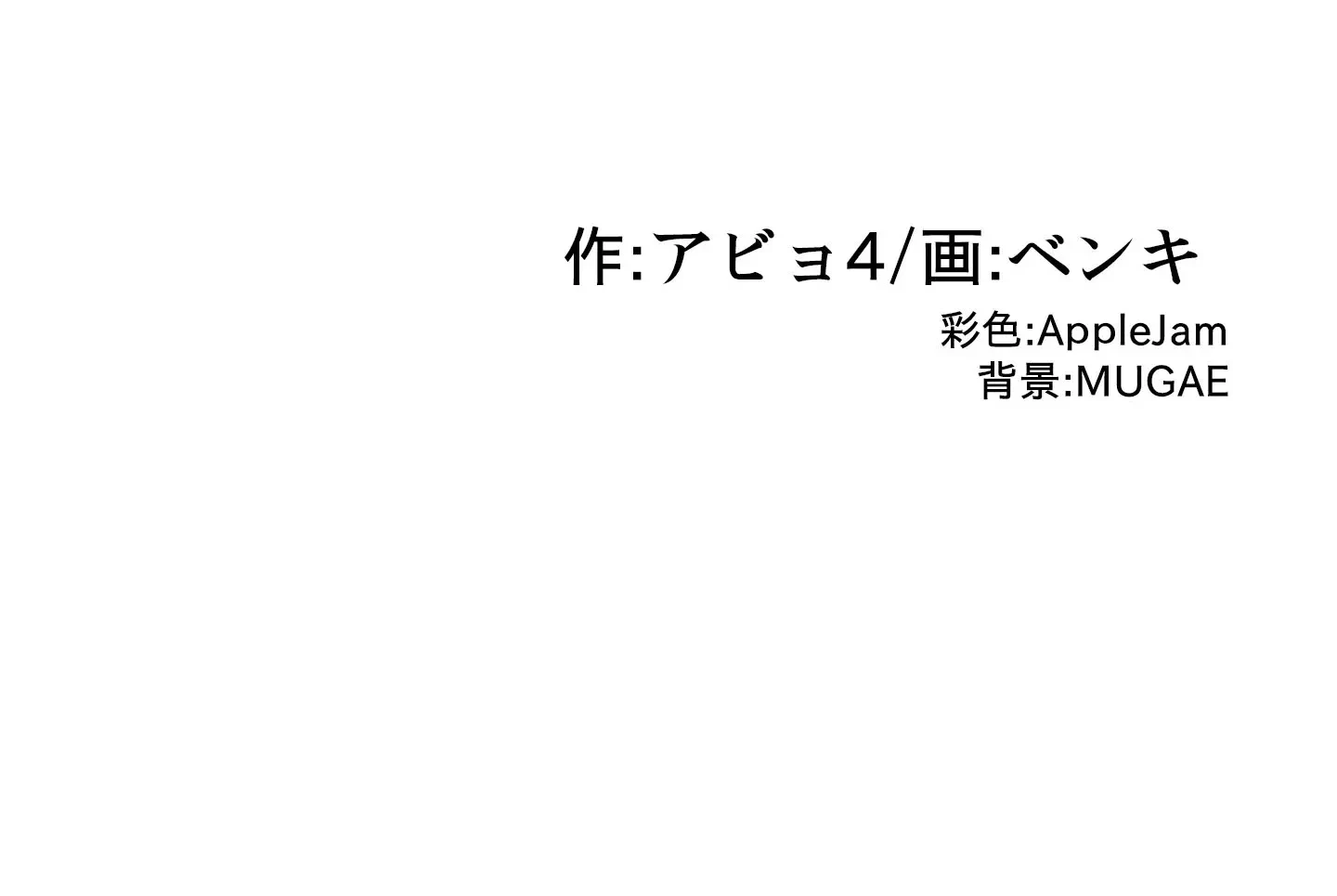 アヤシイ勉強会 第17話 - 19