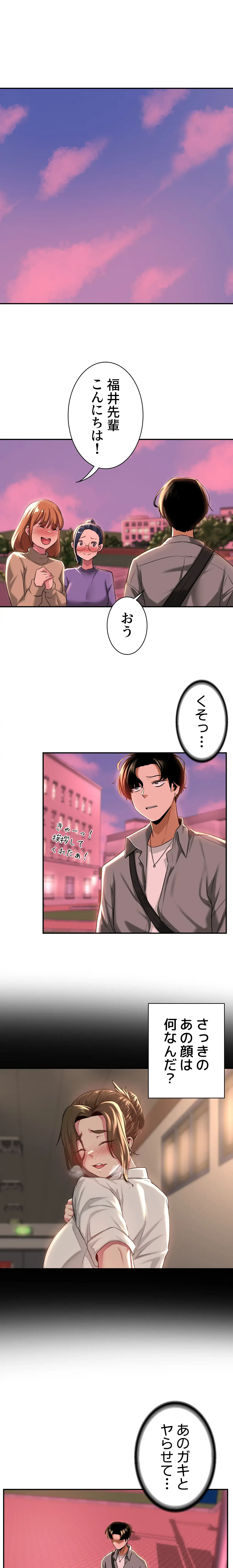 アヤシイ勉強会 第18話 - 4