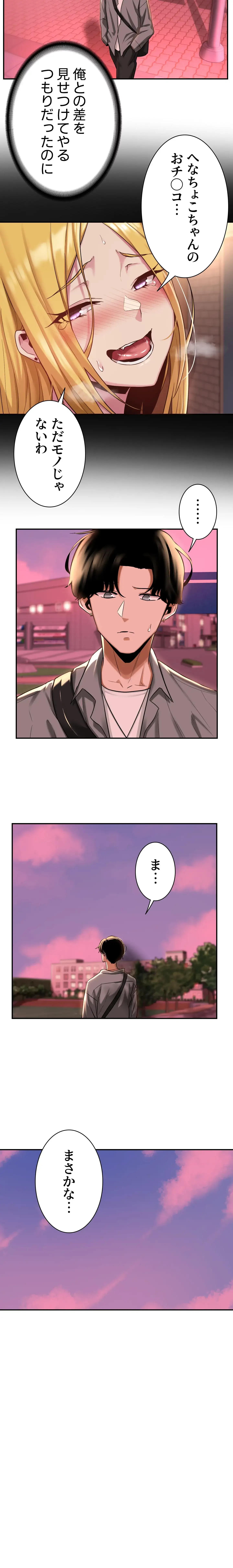 アヤシイ勉強会 第18話 - 5