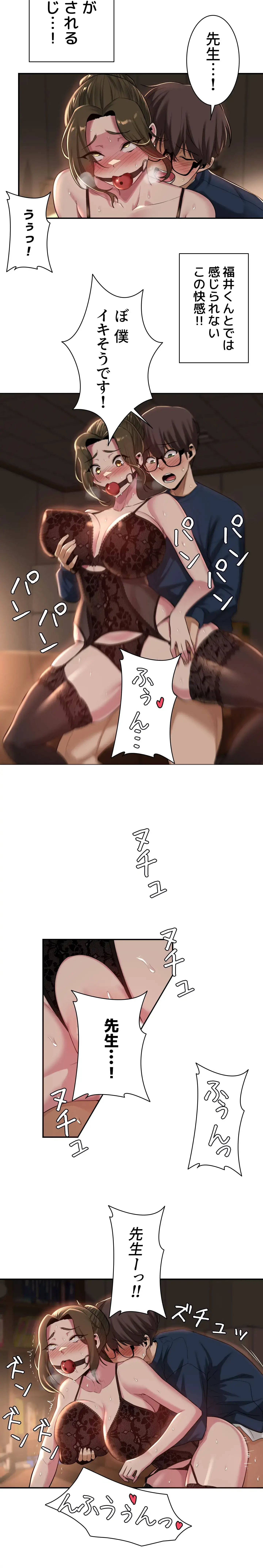 アヤシイ勉強会 第18話 - 7