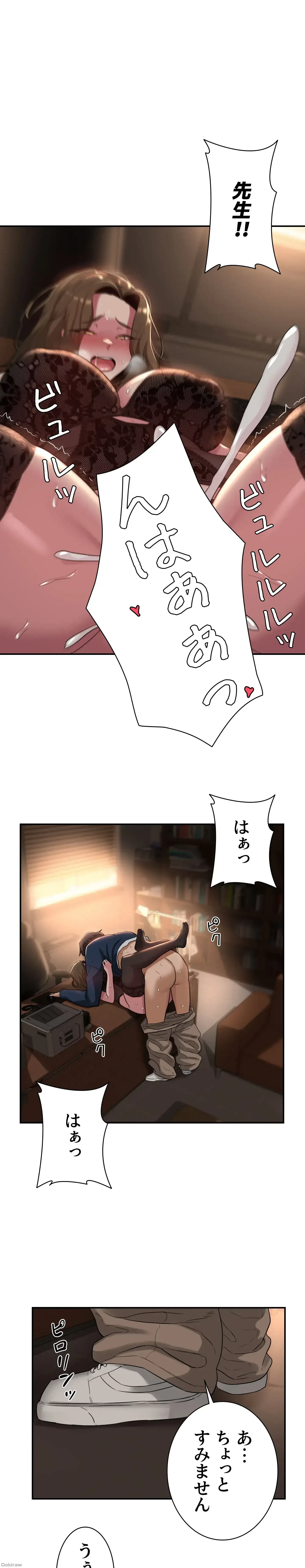 アヤシイ勉強会 第18話 - 16