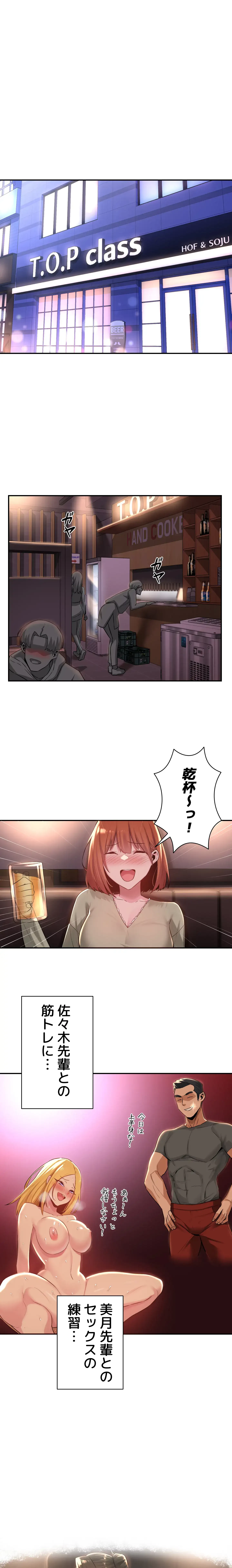 アヤシイ勉強会 第19話 - 3