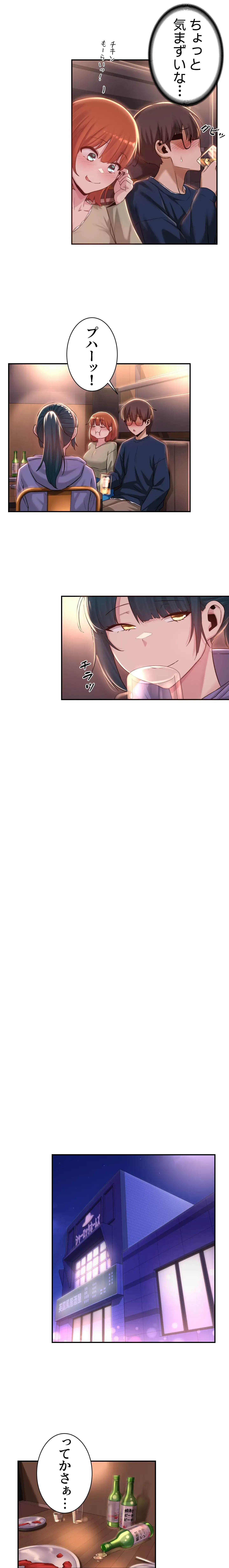 アヤシイ勉強会 第19話 - 5